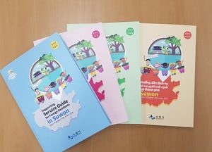 수원시, ‘외국인주민 지원 서비스 안내’ 발간
