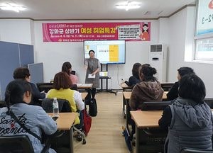 강화군, 경력단절‧신중년 女 일자리 지원 나서…상반기 여성 취업특강 성황