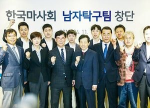 한국마사회, 남자탁구팀 창단…새 희망 찾다