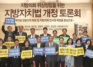 송한준 경기도의장, 지방자치법 개정안 조속한 통과 촉구