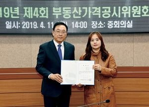 의정부시 부동산가격공시위원회 개최