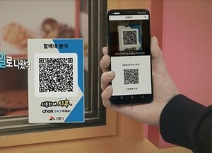 ‘시루’ 명실공히 시흥화폐로 자리 매김…'모바일시루’ 누구나 사용 가능