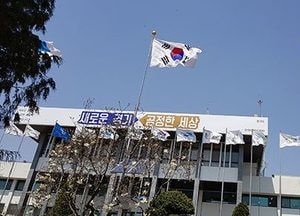 이재명, “그날의 약속 잊지 않겠다” 경기도청에 세월호기 게양