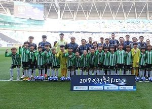 인천유나이티드 축구단 초청 ‘남동구민의 날’ 브랜드데이 성황