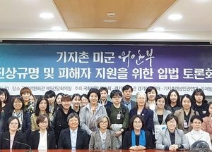 박옥분 의원, “기지촌 피해여성 지원 조례 제정 필요” 강조