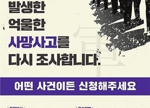 광주시-軍 사망사고 진상규명위원회, 상호 협력 강화…내년 9월까지 진정서 접수 받아