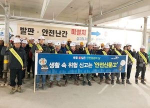 파주시, 안전점검의 날 행사 맞아 캠페인 벌여