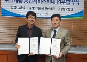 안성시보건소, 경기도의료원안성병원·안성성모병원과 업무 협약
