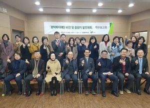 24일 ‘평택복지재단 중장기 발전계획’ 연구 중간보고회