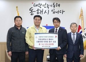 광주시, ‘강원도 산불피해 이재민 돕기 성금’ 전달
