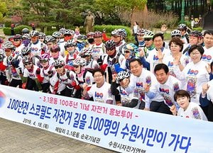 수원시, 3.1운동·임정 100주년 자전거 투어 홍보…염태영 “3.1운동 정신 되새기길”