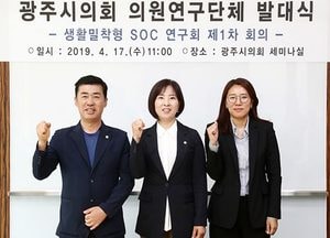 광주시의회, 어린이 생활밀착형 SOC 확충 추진