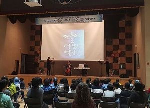 광주하남교육지원청, ‘학교로 찾아가는 소 음악회’ 개최