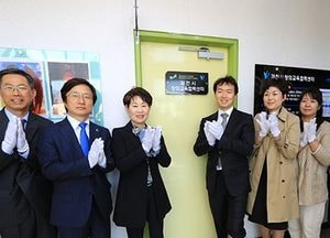 과천시, ‘창의교육협력센터’ 개소식 가져