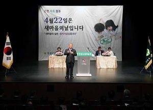 안성시새마을회장 이·취임식 및 제9회 새마을의 날 기념식 개최