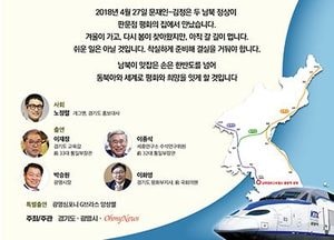 광명시, 오는 22일 4.27 남북정상회담 1주년 기념 라이브 토크쇼 개최