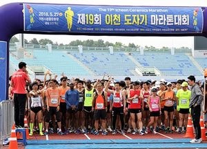5월 5일 ‘이천도자기마라톤대회’…3천명 참가