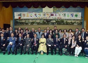 이재정 경기도교육감, 가평 미원초등학교 개교 100주년 기념식 참석