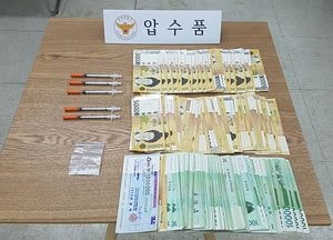 수도권 일대 마약류 유통·투약사범 40명 검거