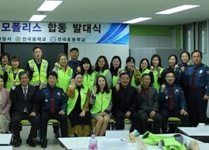 연천署, 연천아이들의 행복 지킴이…어머니·학부모 폴리스 합동 발대식 가져