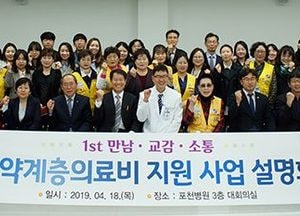 경기도립의료원 포천병원 취약계층 의료비 지원 설명회