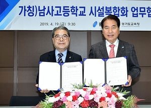 道교육청-용인시, MOU 체결… ‘학교시설복합화’로 열린 학교 만든다