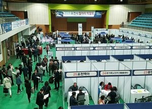 포천 일자리 박람회 ‘인기’…구직자 500여명·41개 기업 참여