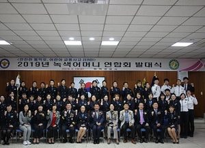 평택경찰서, 2019년 녹색어머니연합회 발대식 개최