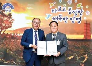 양평군-한국환경공단, 지방상수도 현대화사업 위·수탁 협약 체결