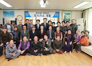 과천3통 마을회관 도시가스 공급 기념식 열어
