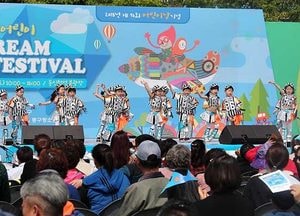 꿈꾸는 아동을 위한 어린이 드림페스티벌 개최…5월 5일, 동인천역 북광장일대서