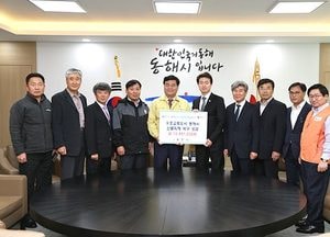김종천 과천시장 자매도시 동해시에 성금전달