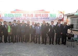 ‘안성농업인 직거래 새벽시장’ 개장…11월까지 8개월간 상설 운영