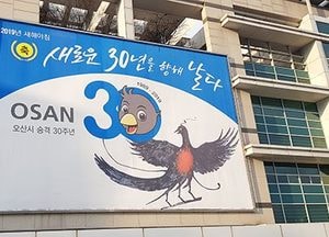 오산시, 제11회 다산목민대상 행정안전부 장관상 수상
