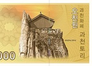 과천시, 25일부터 50억원 규모 지역화폐 ‘과천토리’ 판매