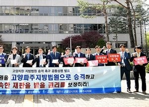 파주­-고양시, 지방법원 승격 성명 발표…“경기북부 가정법원 설치하라”