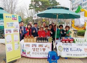 동두천시 사회적경제 나눔장터 성황