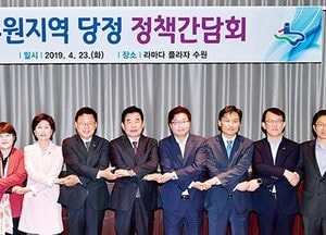 수원시 당정 정책간담회 가져…내년도 정부 예산반영사업 논의·현안 적극 협력키로
