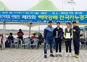 양평중학교, 백마강배 전국카누경기대회서 중등부 종합 우승 차지