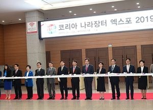 ‘역대 최대 규모’ 코리아 나라장터 엑스포 개막…킨텍스서 26일까지