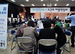 ‘2019 년 여주시 소규모 채용박람회’ 성황리 마쳐