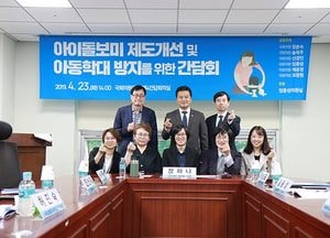 임종성 국회의원, '아이돌보미 제도개선 및 아동학대 방지를 위한 간담회' 성료