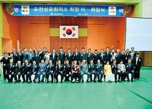 포천상공회의소 이·취임식 개최…제6대 이민형 회장 선출