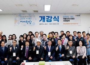 포천시의회, 민주시민교육 시민자치학당 첫 수업
