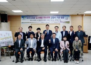 파주시의회 원도심지역의 도시재생활성화 연구회, 도시재생 우수사례 연구 차 고양·안양시 방문