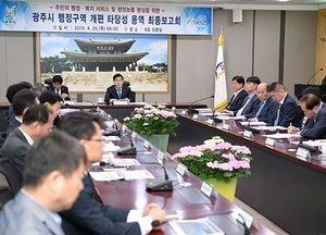 광주시, 오포읍 양벌리 분동 ‘행정구역 개편 용역 최종 보고회’ 가져
