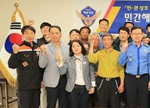 평택해양경찰서, 민간해양구조대 교육훈련 간담회 열어