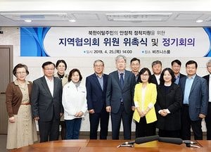 파주시, 북한 이탈주민 지역협의회 출범…16명 위원 위촉