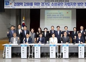 경기도 소상공인 자립지원 방안 정책 토론회 개최