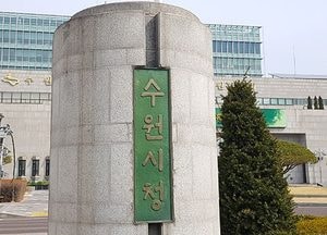 ‘수원아토피센터’ 개관 5주년…누적 이용자 14만명 달해